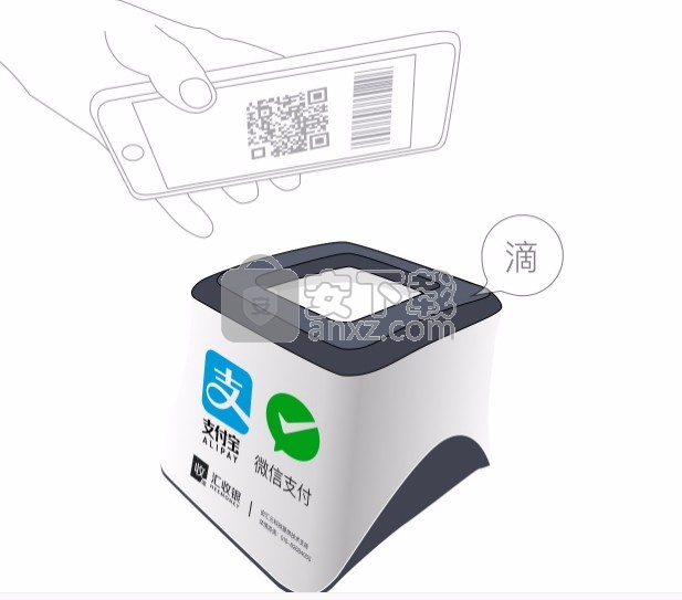 汇收银PC收银台