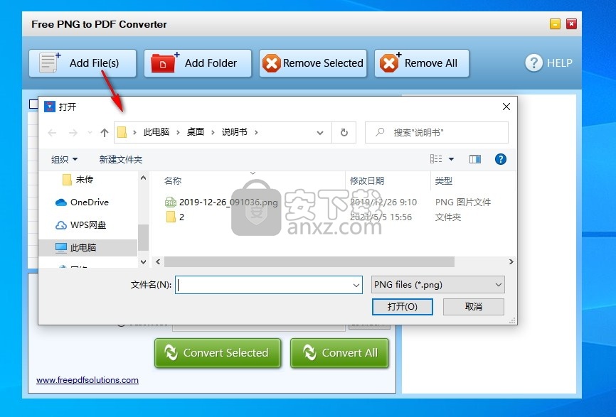 Free PNG to PDF Converter(免费PNG转PDF转换器)