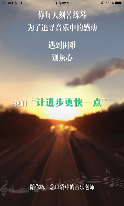 陪你练湖州app技术开发
