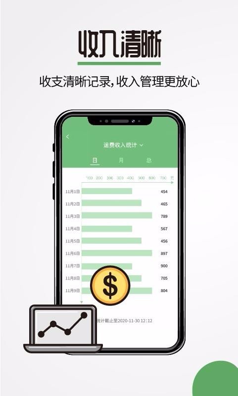 渣渣宝司机版厦门app开发学习