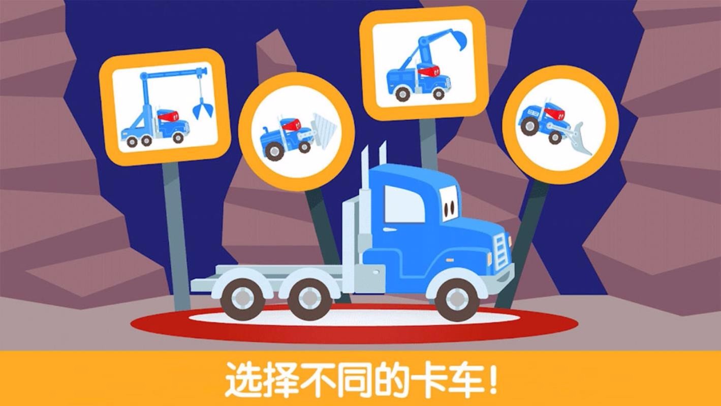 迷你校园卡车南京移动app开发工具