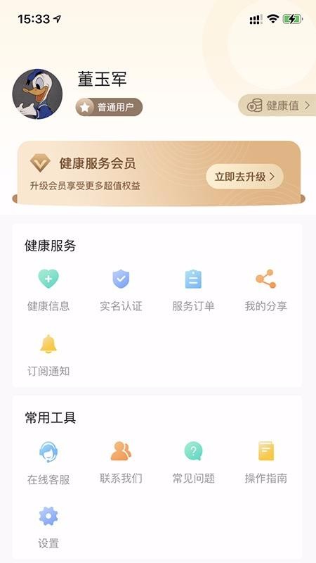 致和健康服务哈尔滨资讯类app开发
