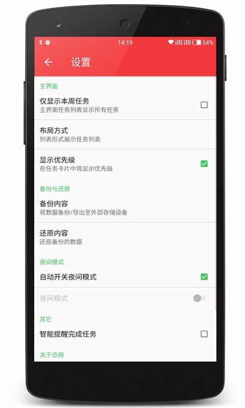 云舟记事本成都新社交app