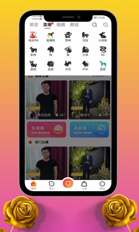 爱邮马武汉开发物联app