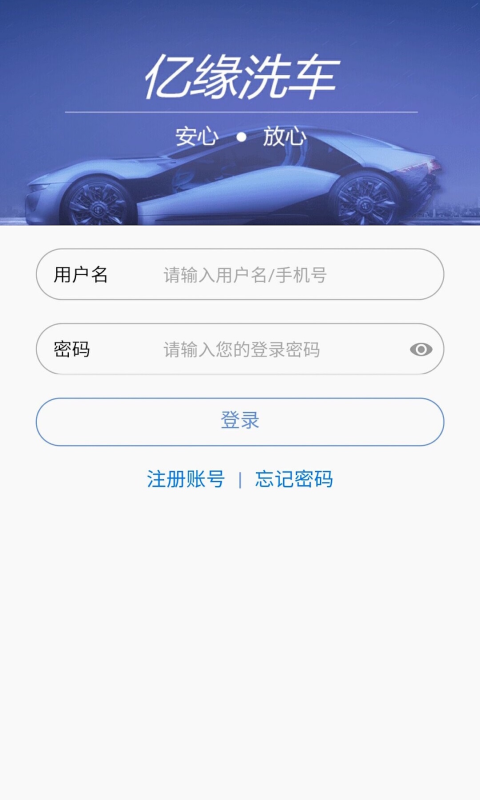 亿缘洗车(3)