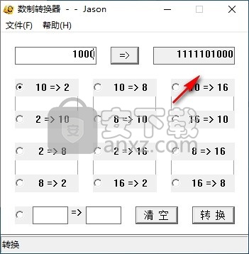 数制转换器