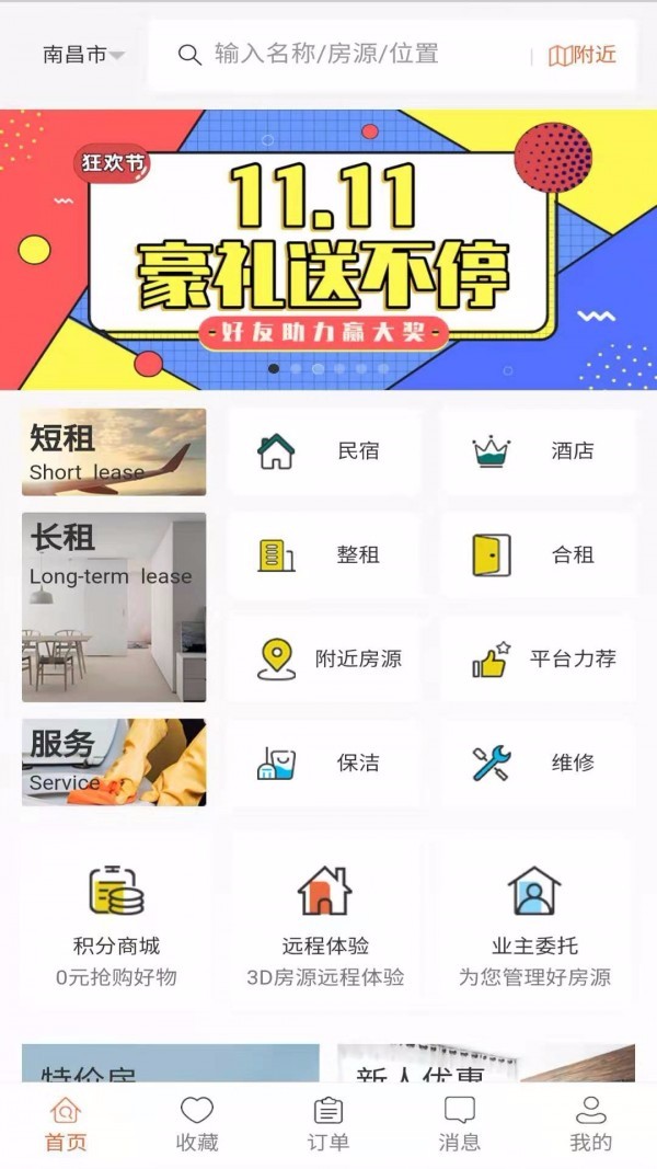 自家民宿的图册