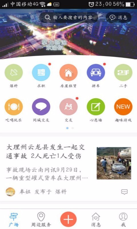 临沧生活武汉app快速开发