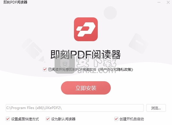 即刻PDF阅读器