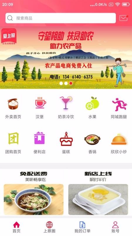 爱上蔡广州app开发需要多钱