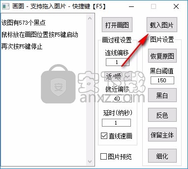 自定义画板工具自动画图