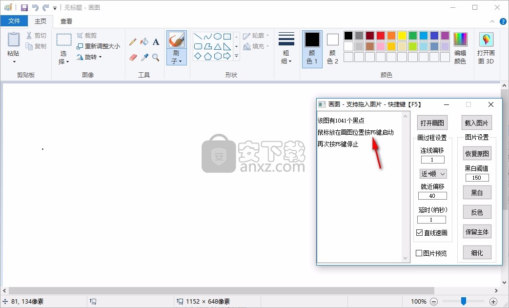 自定义画板工具自动画图