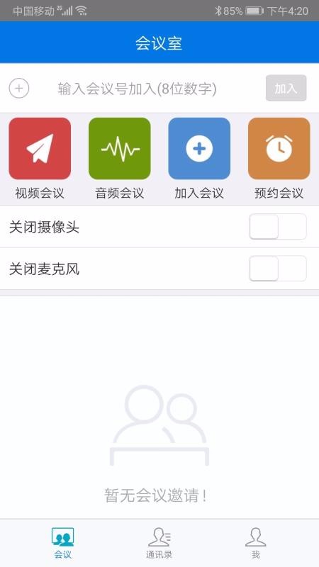 视讯云银川淄博app开发