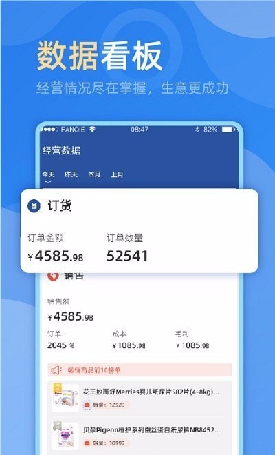MOS智慧零售哈尔滨手机app开发报价