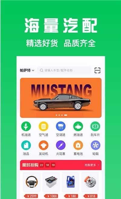 万兰达汽配网成都网页制作app