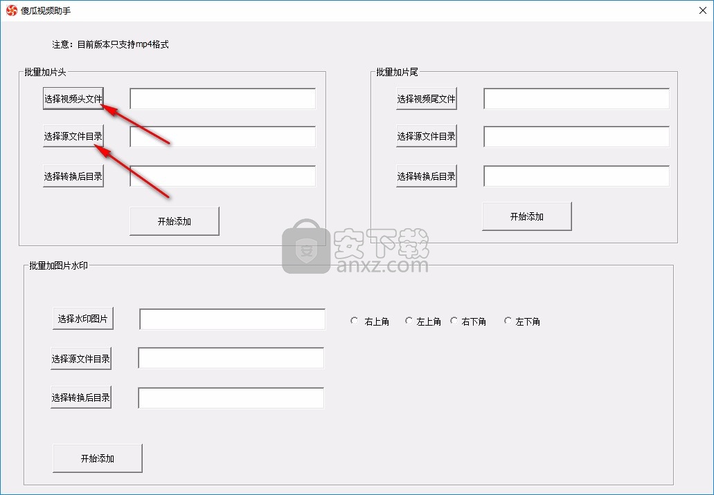 傻瓜视频助手