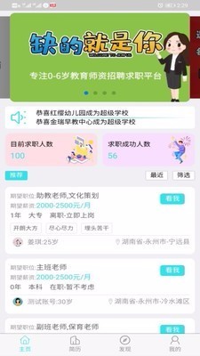 名园之师重庆app开发教程