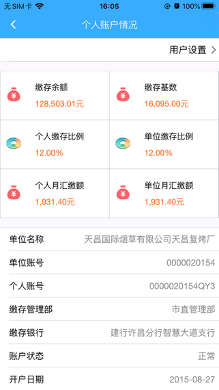 许昌公积金(3)