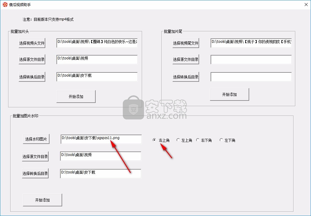 傻瓜视频助手