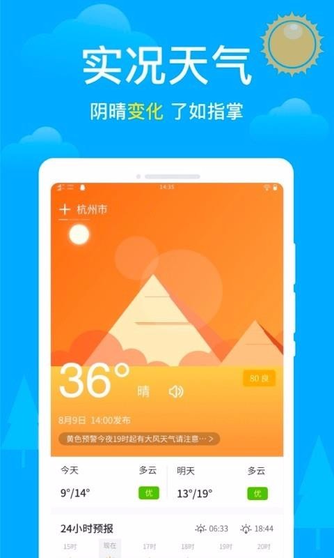 卫星天气香港下单app开发