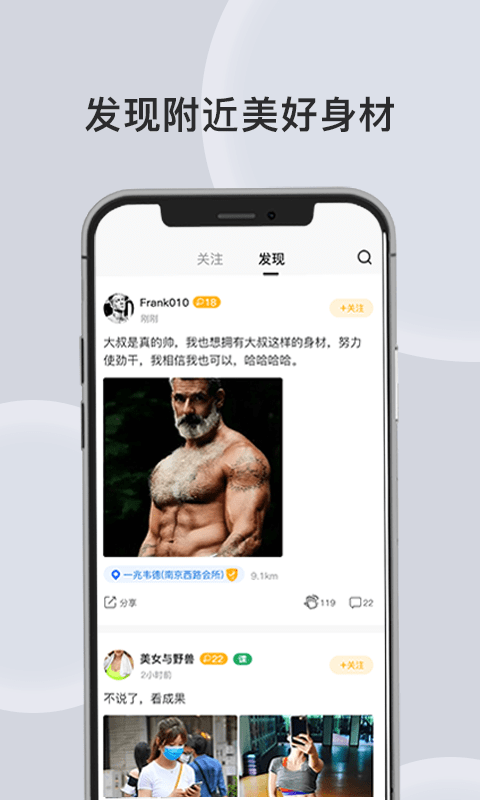 汗刻健身惠州网站开发app