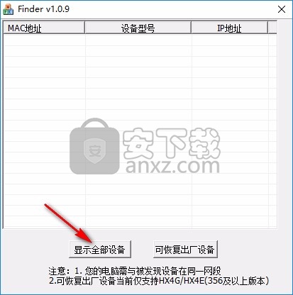 Finder(IP地址查询工具)