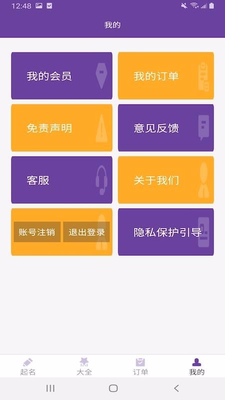 周易起名宝宝取名字福州教育app开发