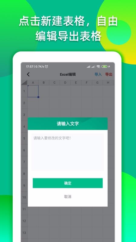 Excel表格编辑转换(1)