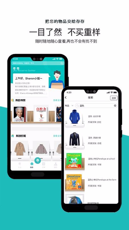 存存长春app开发书籍