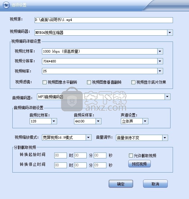 闪电手机视频格式转换器