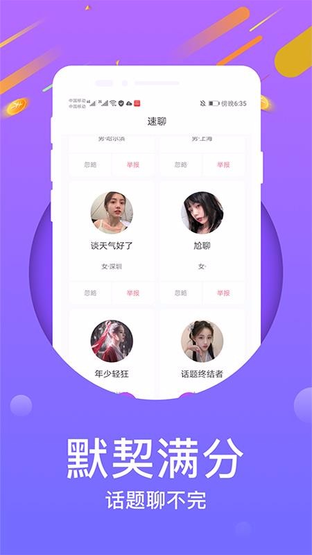 陌寻长沙原生态app开发