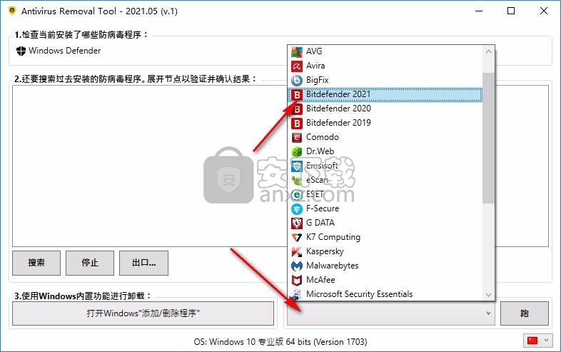 Antivirus Removal Tool(杀毒软件强制卸载工具)