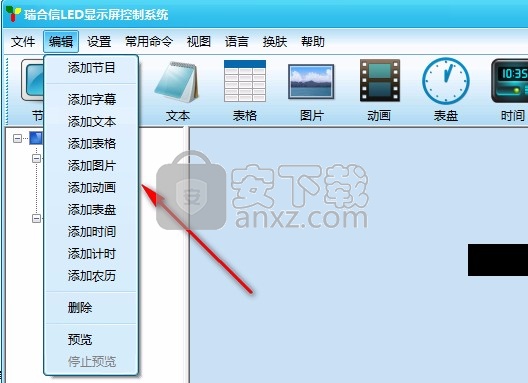 瑞合信LED显示屏控制系统