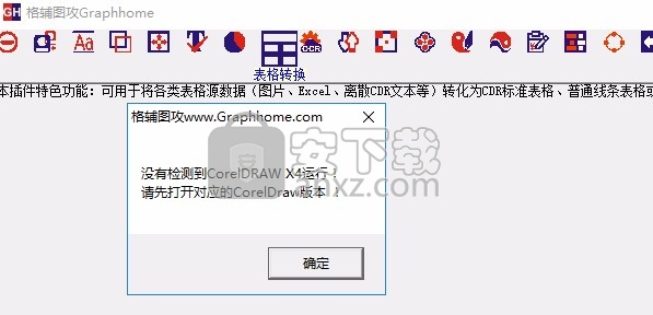 格辅图攻Graphhome