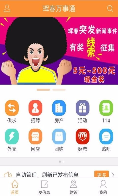 珲春万事通app开发平台哪个好