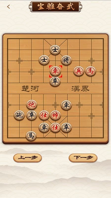 中国象棋精讲(3)