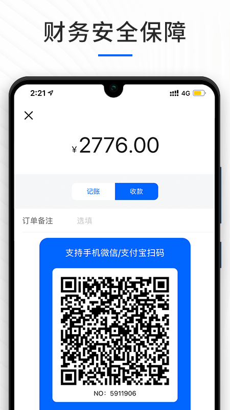 校宝app网络开发