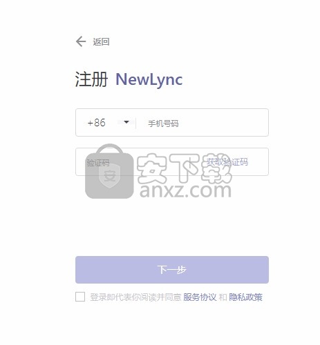 NewLync(会议软件)