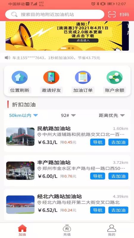 滴滴惠银川app开发旅游