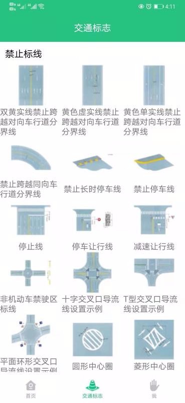 科目一学车助手(3)