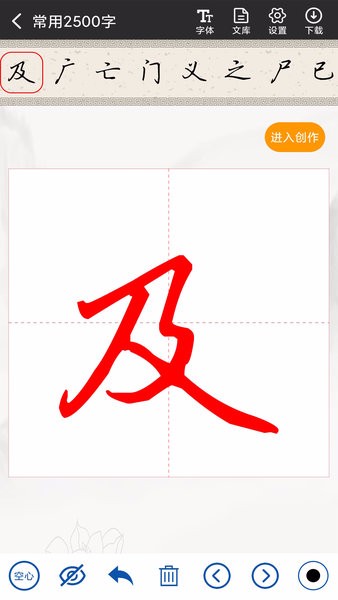 书法字帖碑帖(4)