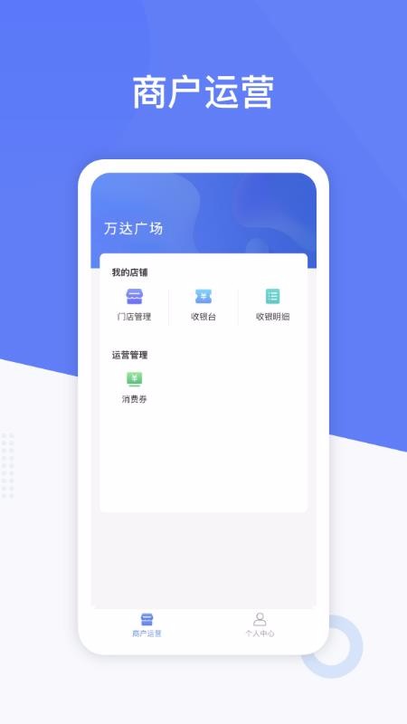 唐山上街BD威海app软件应用开发