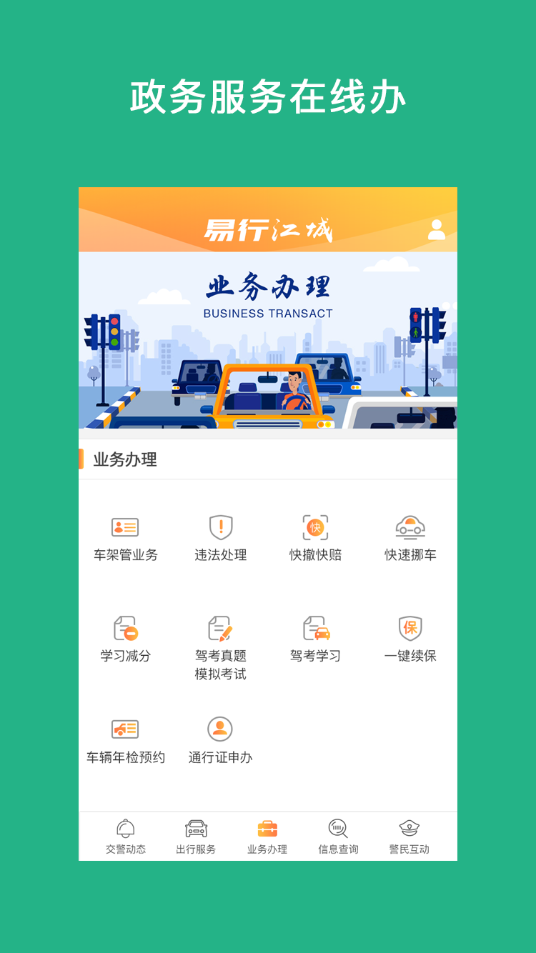 易行江城长沙怎么样手机app开发