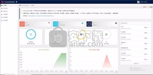 ScheduleMaster(分布式任务调度系统)