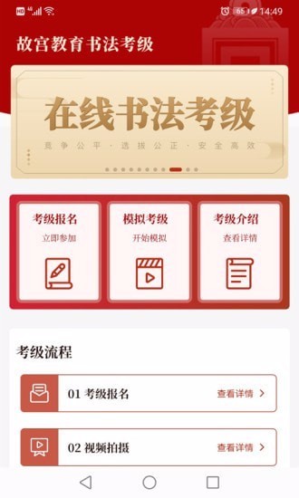 书法考级大理三公app开发