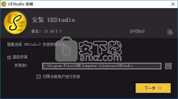 UEStudio 21中文