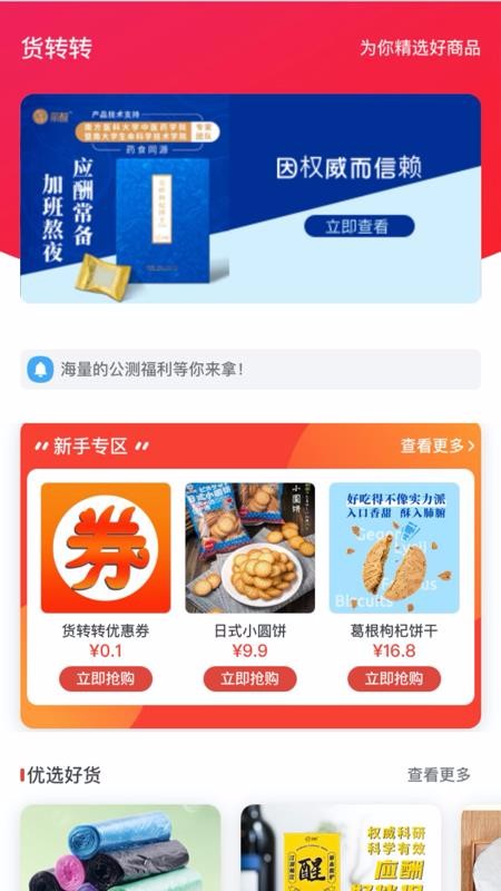 货转转黄冈php能开发手机app吗