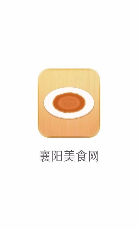 襄阳美食网(1)