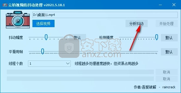 云豹视频防抖动处理