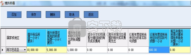 汇易通税务申报系统